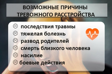 Лечение тревожного расстройства в Богучанах