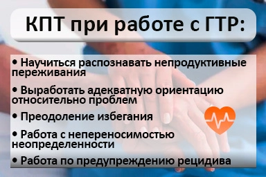 Лечение тревожного расстройства в Богучанах